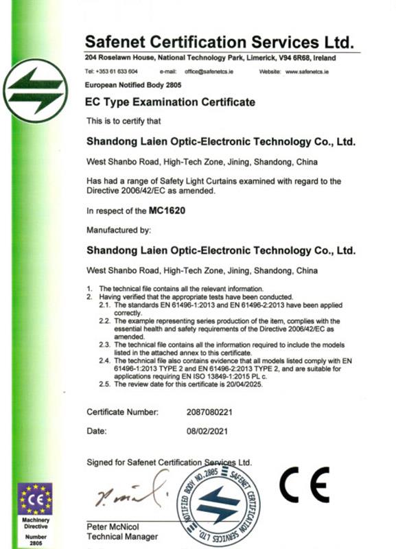 MC系列光幕CE认证