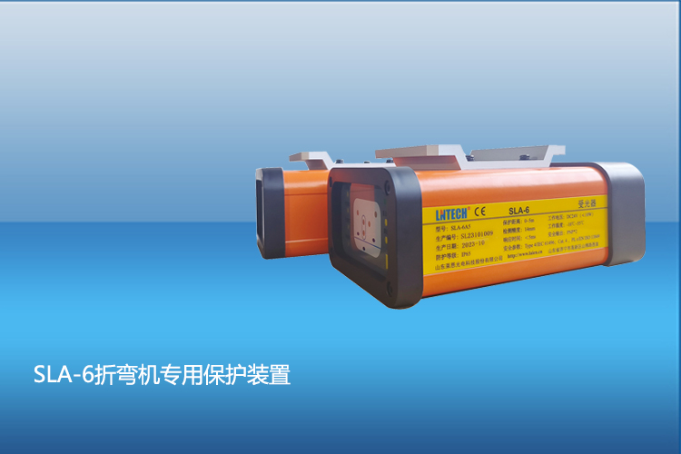 Special protection device for SLA-6 bending machine